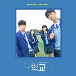 OST - SCHOOL 2021