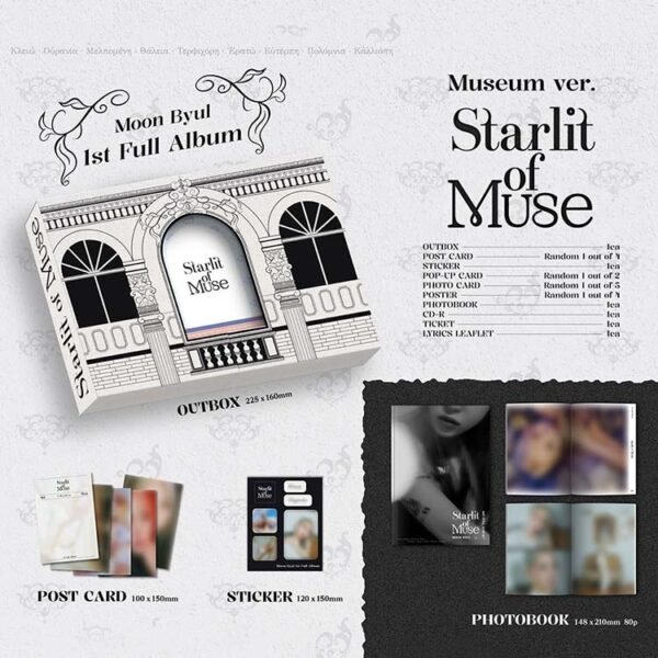 MAMAMOO MOON BYUL - STARLIT OF MUSE - MUSEUM - Image 2