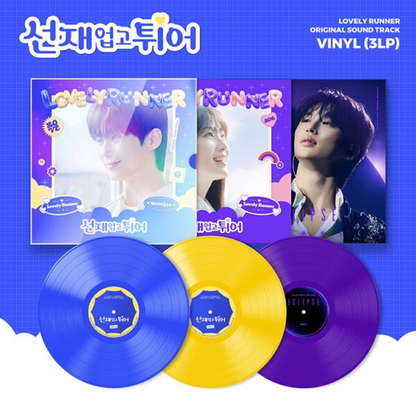 OST - LOVELY RUNNER - LP ver.