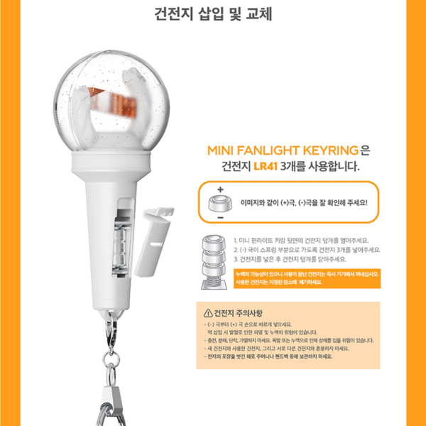 RIIZE - MINI LIGHT KEYRING - Image 3