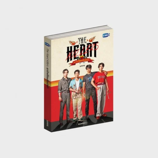 THE HEART KILLERS - NOVEL THIRTD EDITION (THAI VERSION)