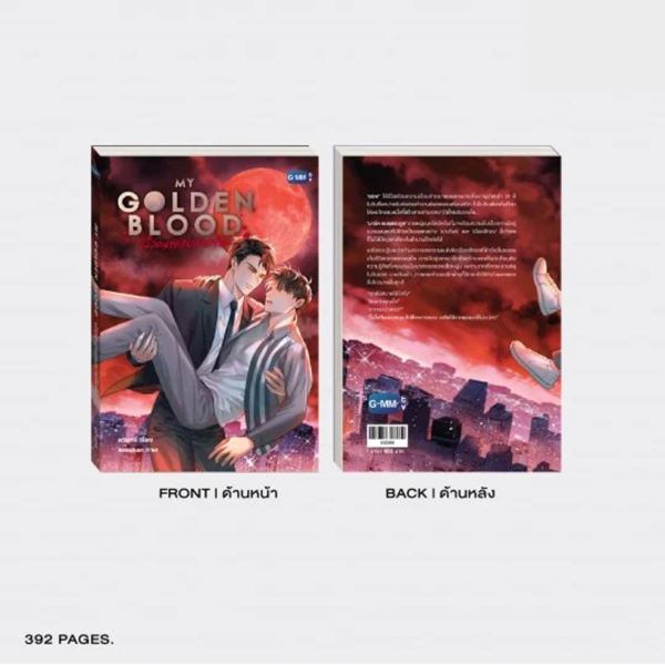 MY GOLDEN BLOOD - NOVEL (THAI VERSION) - Image 2