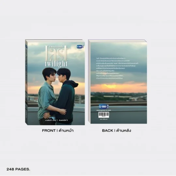 LAST TWILIGHT - NOVEL FIFTH EDITION (THAI VERSION) - Image 2
