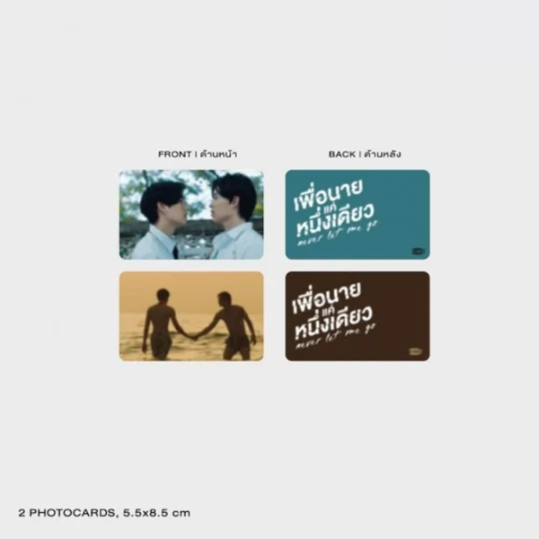 NEVER LET ME GO - NOVEL SIXTH EDITION (THAI VERSION) - Image 4