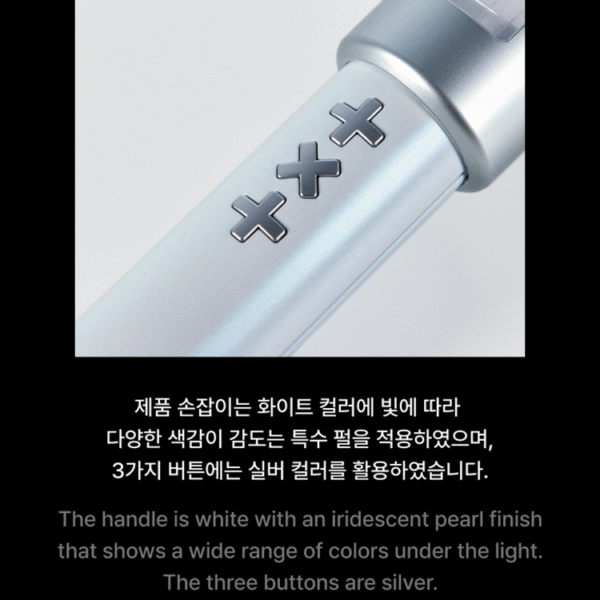 TXT - LIGHT STICK V2 - Image 8