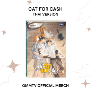 CAT FOR CASH - NOVEL THAI VERSION