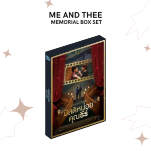 ME AND THEE - MEMORIAL BOXSET