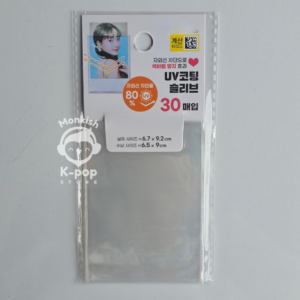 UV PROTECTION - PHOTOCARD SLEEVES